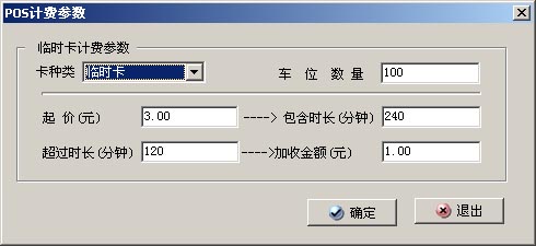 ͣ�����Ʒѹ���ϵͳ��������ͼ